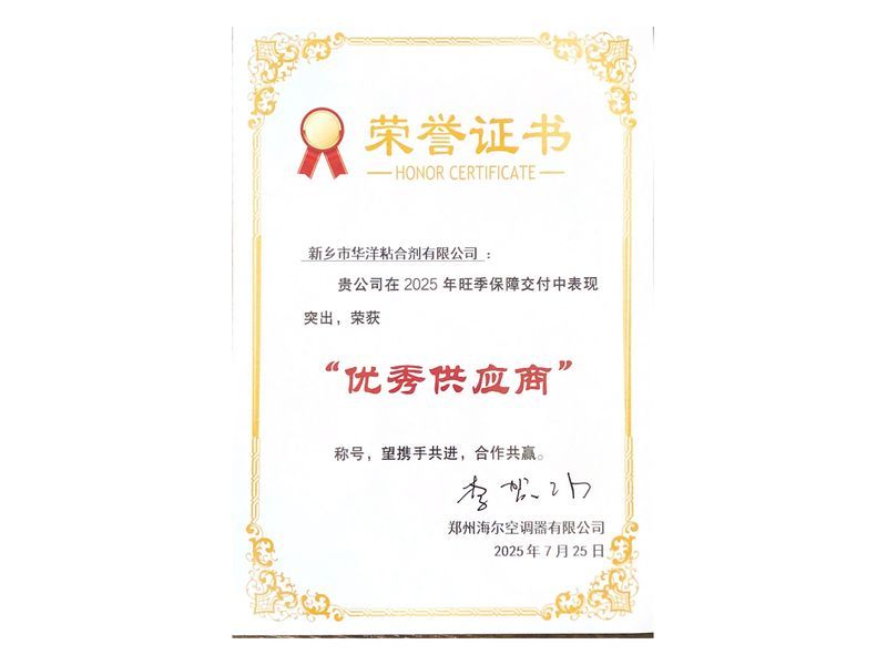 榮譽(yù)證書(shū)