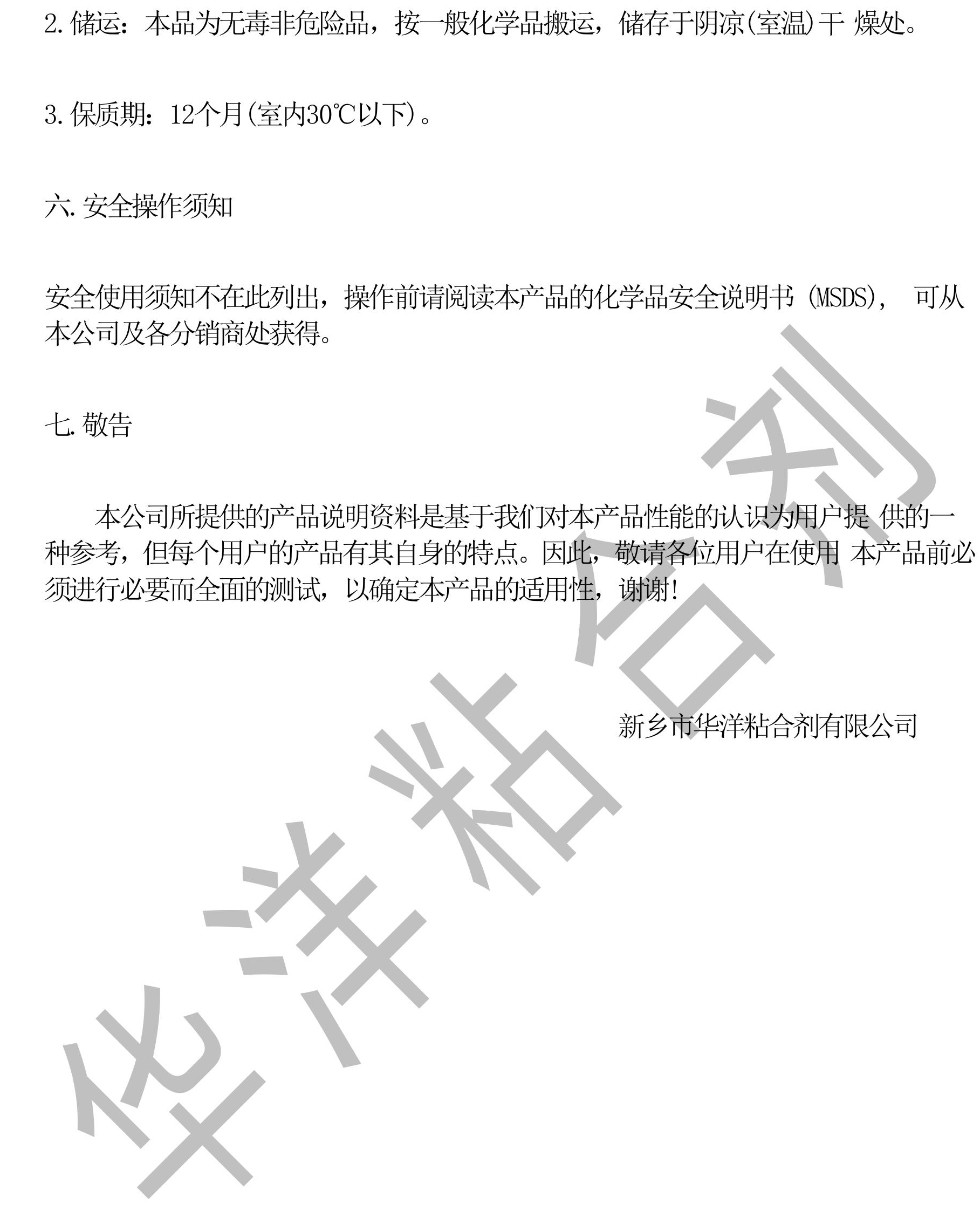 HY-S166導熱硅脂-圖片-1